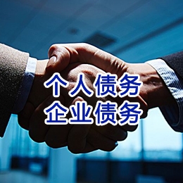 兴文追债公司